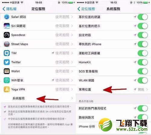 教你怎么用iPhone查岗 实时查看对方的位置