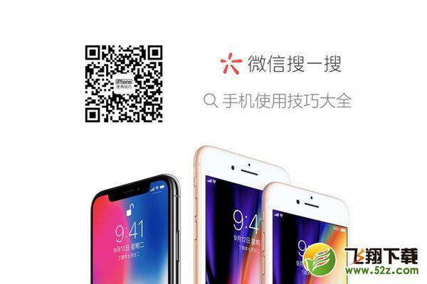 iPhoneUSB配件功能怎么开启_iPhoneUSB配件功能开启方法视频教程