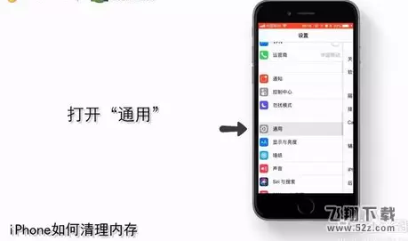 iPhone手机快速给手机瘦身视频教程_52z.com