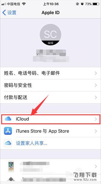 iCloud存储空间不足怎么办 iCloud备份空间不足