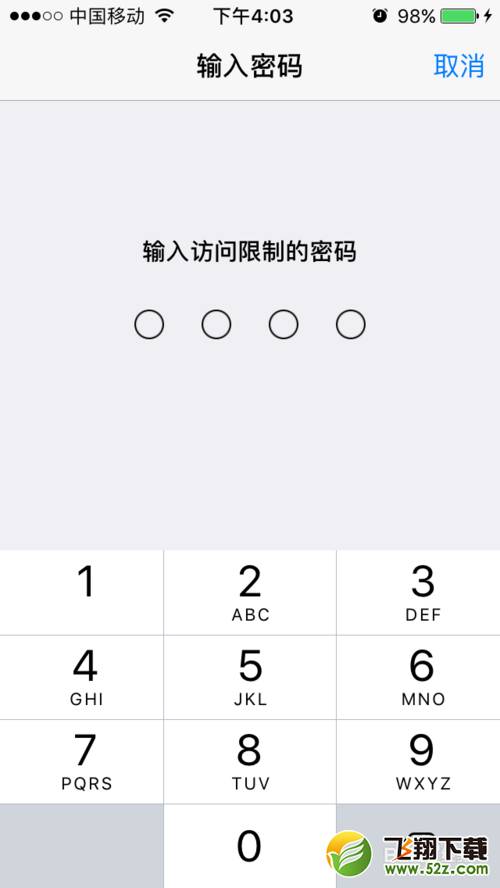 iphone怎么隐藏APP应用的图标？