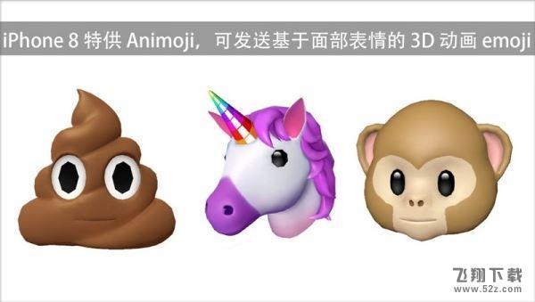 iPhone手机Animoji表情功能使用视频教程_52z.com