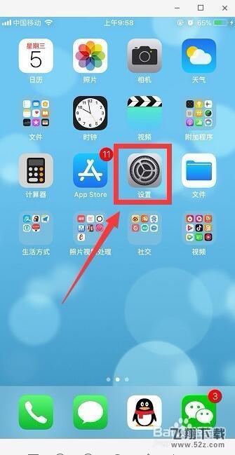 iphone怎么屏蔽广告 苹果手机广告怎么拦截