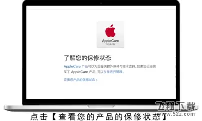 iPhone手机查询iPhone翻新机视频教程_52z.com