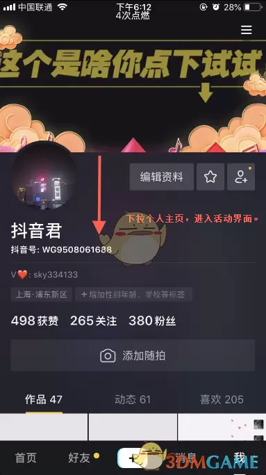 抖音集音符活动怎么玩  集齐音符即可瓜分5亿现金红包