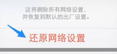 苹果手机iPhone无线WiFi信号差弱不好怎么办