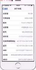 iPhone手机查询iPhone翻新机视频教程_52z.com