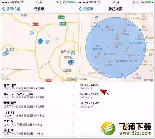 教你怎么用iPhone查岗 实时查看对方的位置