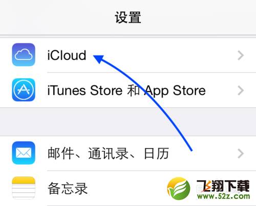 如何将旧iPhone上的数据导入新iPhone