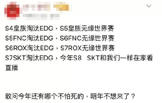 LEC春季赛FNC排名垫底 网友感叹淘汰EDG魔咒降临