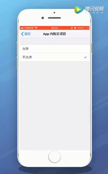 iPhone防止小孩误充值方法教程