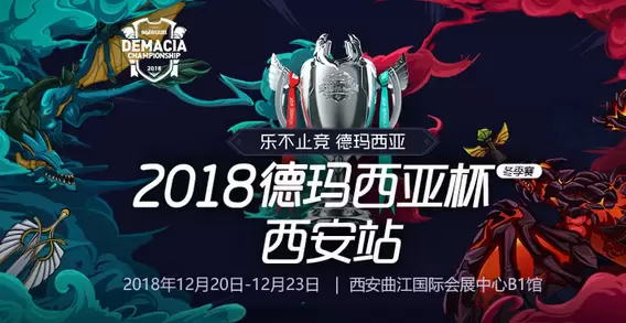 2018德玛西亚杯冬季赛：IG vs TOP视频回顾