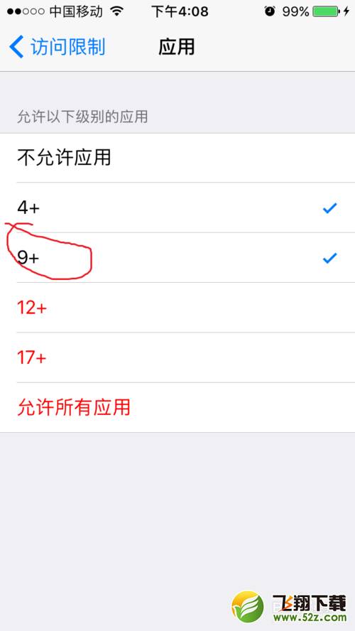 iphone怎么隐藏APP应用的图标？