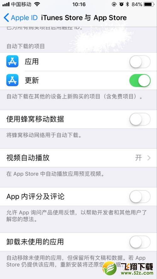 苹果如何永久关闭app评分提醒？