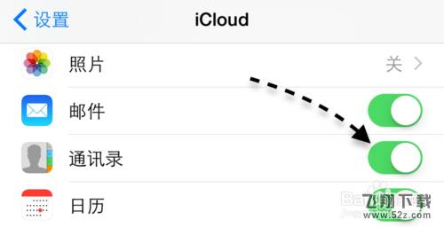 如何将旧iPhone上的数据导入新iPhone