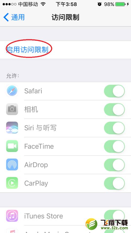 iphone怎么隐藏APP应用的图标？