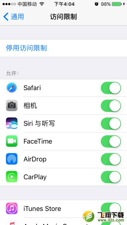 iphone怎么隐藏APP应用的图标？