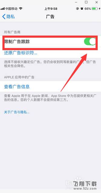 iphone怎么屏蔽广告 苹果手机广告怎么拦截