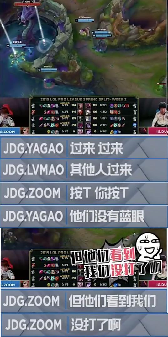 JDG战胜IG后 牙膏原地TP之谜终于揭开