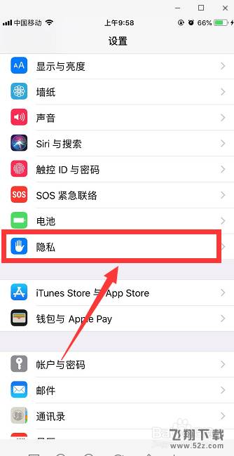 iphone怎么屏蔽广告 苹果手机广告怎么拦截