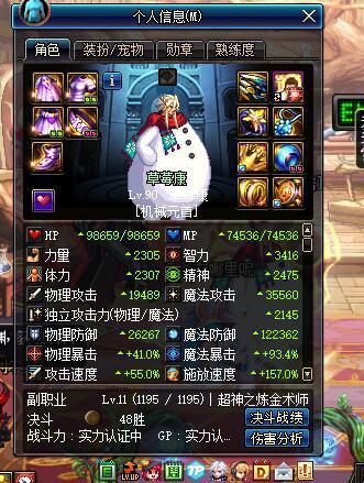 《DNF》关于单人raid，我们问了这skr人的看法