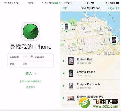 教你怎么用iPhone查岗 实时查看对方的位置