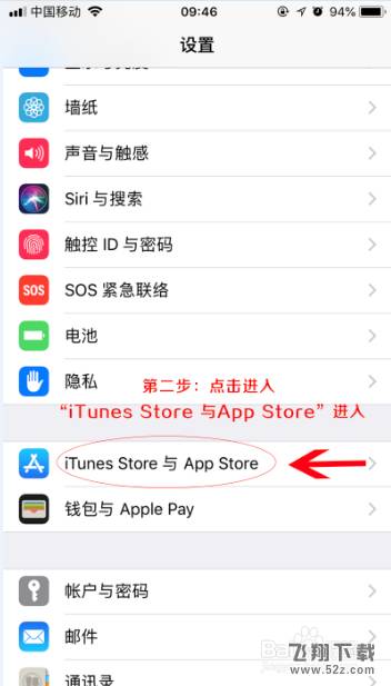 iphone被bill.itunes.com扣费快速解决方案