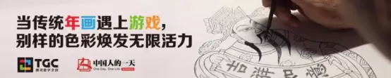 《中国人的一天》携手TGC2019 探秘中国之美 