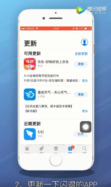 iPhoneAPP闪退解决方法教程