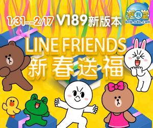 刷屏无极限!超萌LINE FRIENDS动作技能引爆泡泡堂