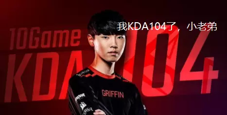 GRF碾压SKT！Uzi：这卡莎我上我也行