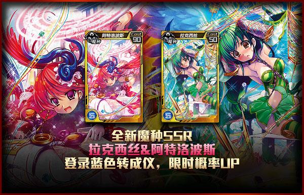 支配命运的女神 《红莲之王》全新SSR使魔降临