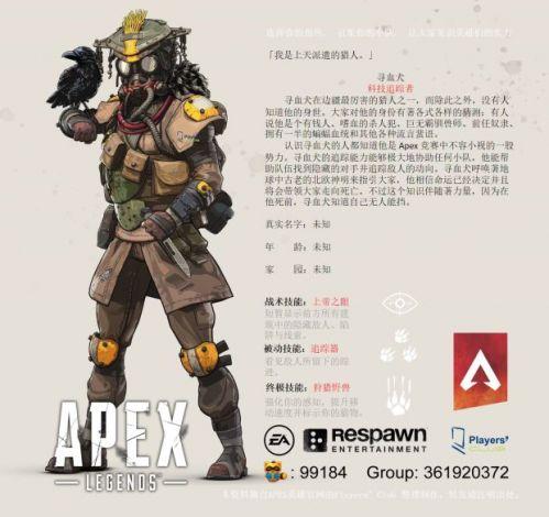 APEX英雄哪个角色好？APEX英雄8个角色哪个最好用？