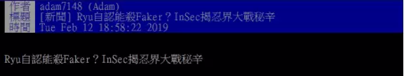 LMS评Insec爆料双劫对战：鞭尸不要停