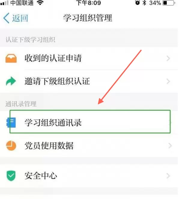 《学习强国》是什么？如何使用 来这里手把手教你下载学习