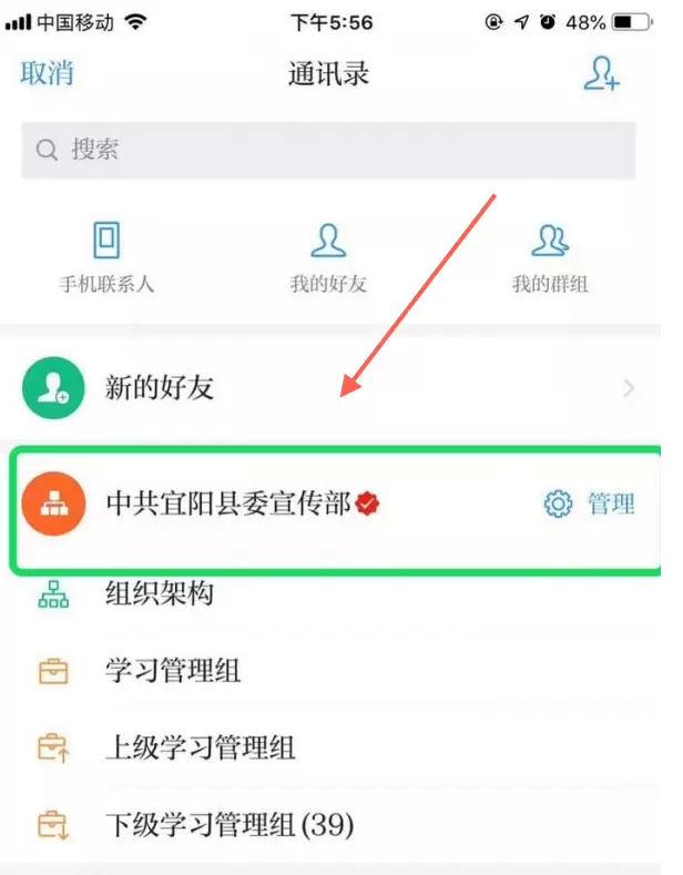 《学习强国》是什么？如何使用 来这里手把手教你下载学习