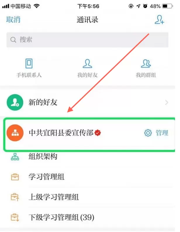 《学习强国》是什么？如何使用 来这里手把手教你下载学习