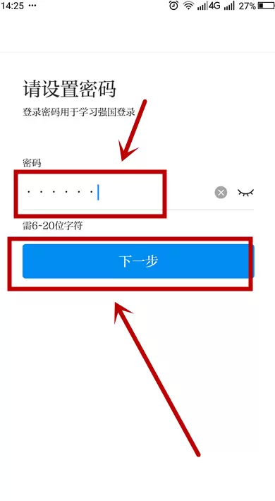 《学习强国》是什么？如何使用 来这里手把手教你下载学习