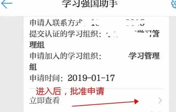 《学习强国》是什么？如何使用 来这里手把手教你下载学习