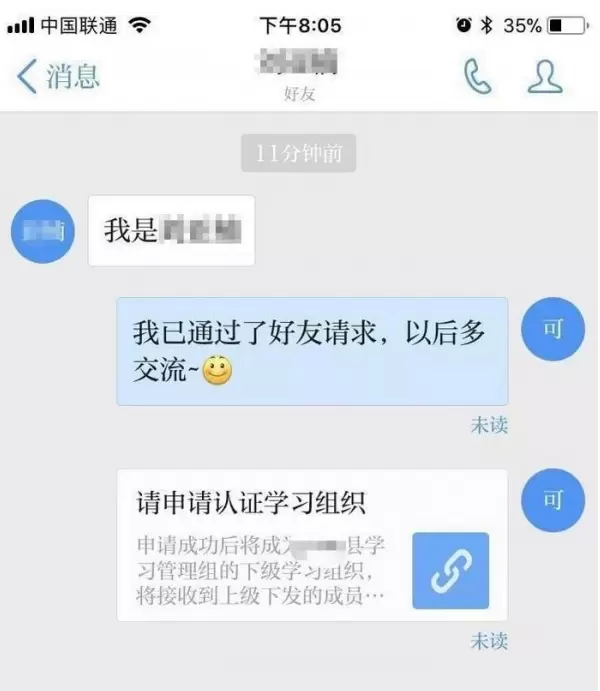 《学习强国》是什么？如何使用 来这里手把手教你下载学习