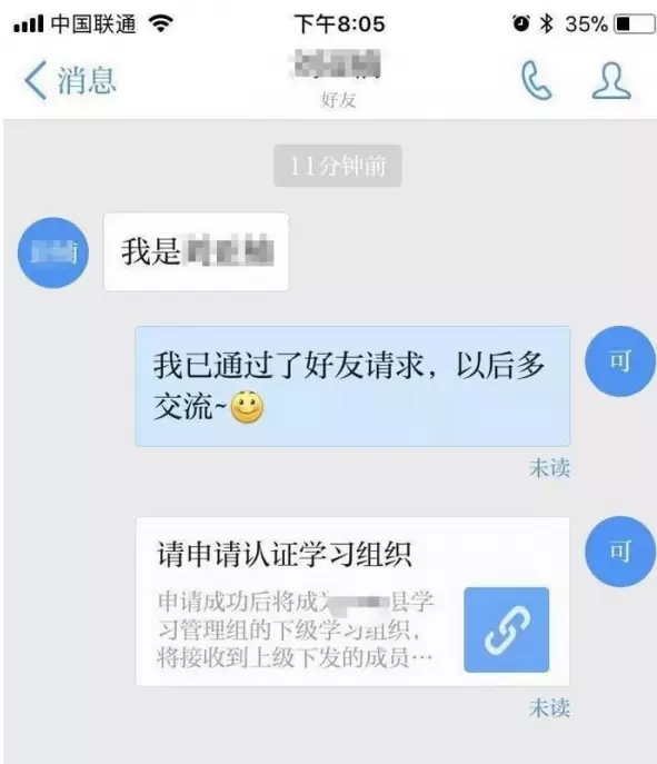 《学习强国》是什么？如何使用 来这里手把手教你下载学习