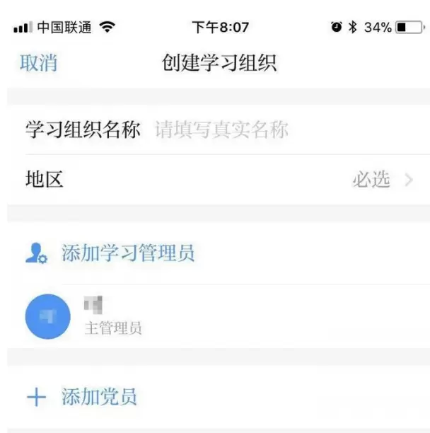 《学习强国》是什么？如何使用 来这里手把手教你下载学习