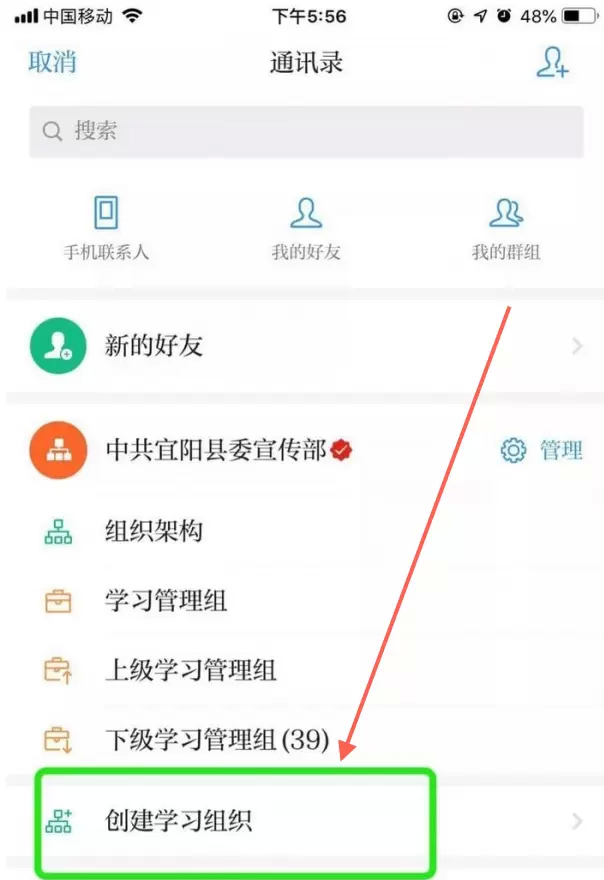 《学习强国》是什么？如何使用 来这里手把手教你下载学习