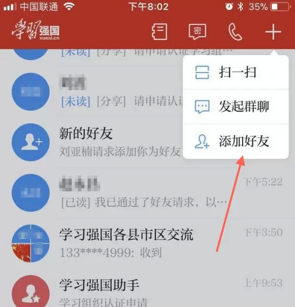 《学习强国》是什么？如何使用 来这里手把手教你下载学习