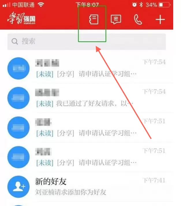 《学习强国》是什么？如何使用 来这里手把手教你下载学习