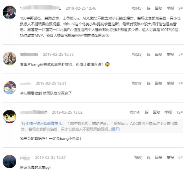 Bang对位大师兄 网友调侃其为无用大棒