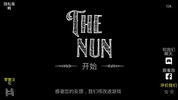 鬼修女(TheNun)破解版