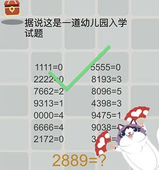 囧囧挑战3第49关通关攻略