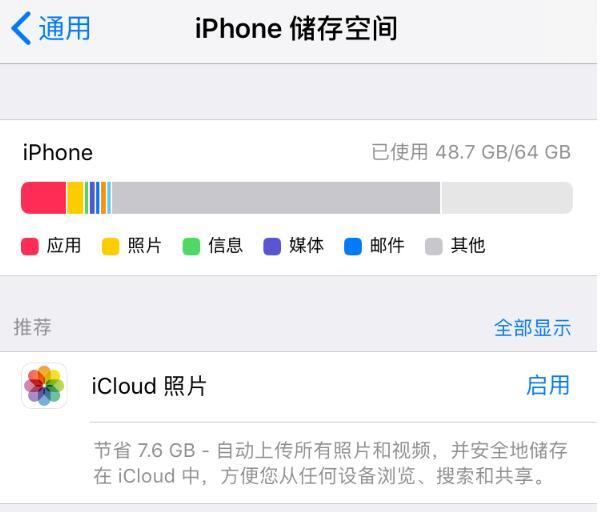 苹果手机APP闪退解决方法教程