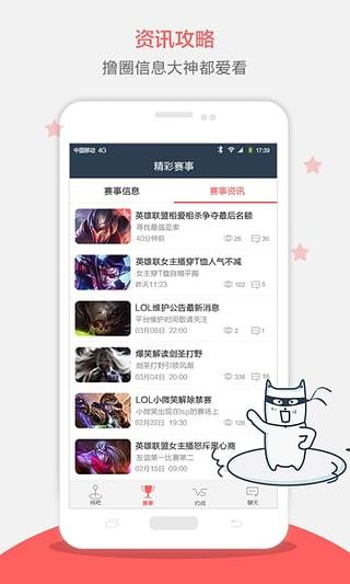 飞火电竞app